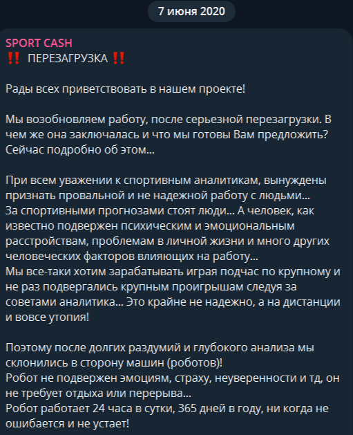 Перезагрузка канала