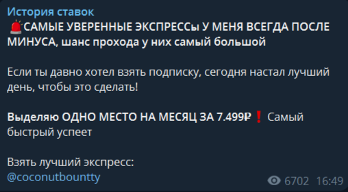 Платный экспресс