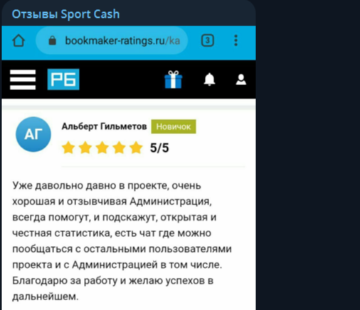 Положительный отзыв