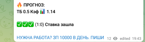 Прогноз Мастера Ставки на спорт Ссылка