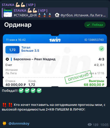 Работа с клиентами Марка Донского статистика