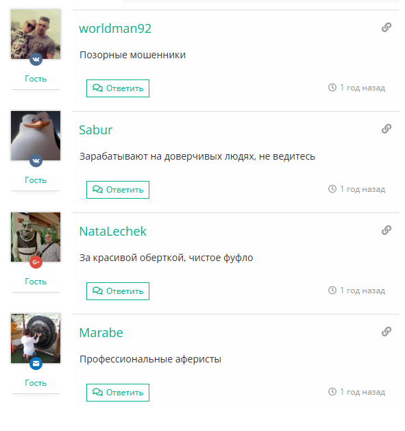 Работа с клиентами Марка Донскогоа отзывы