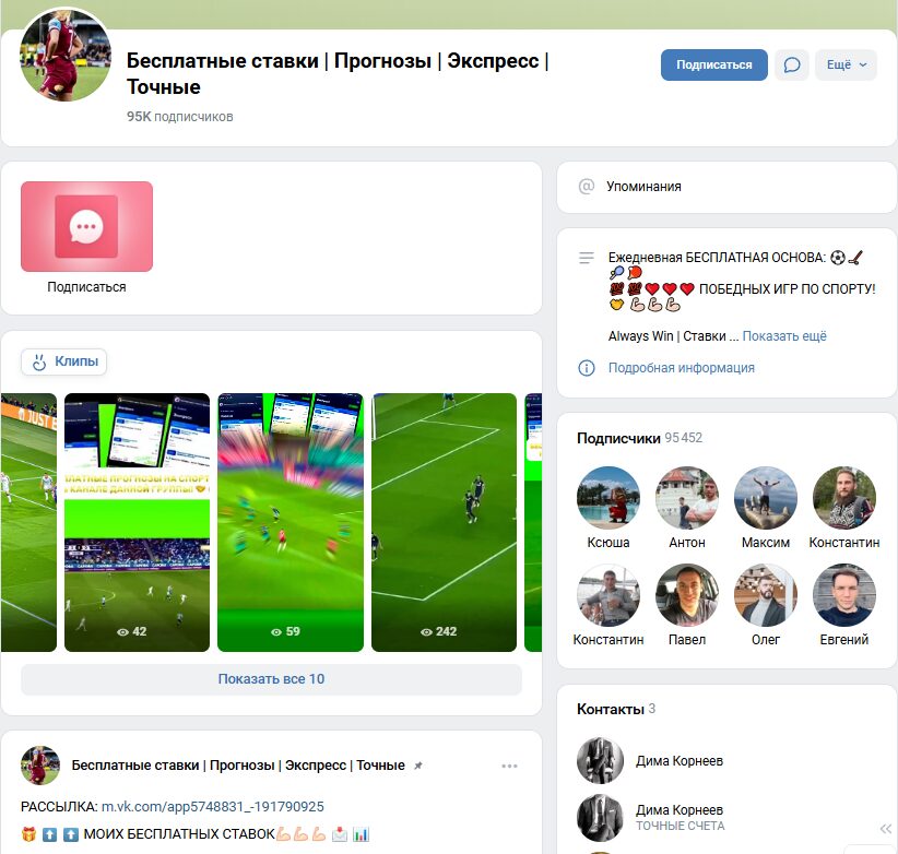 Разоблачение проекта Работа с клиентами Марка Донского