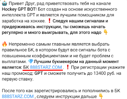 Реклама БК