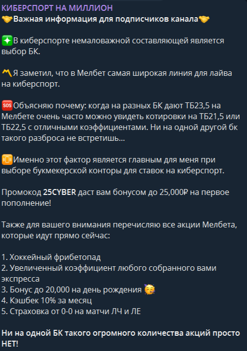 Реклама БК