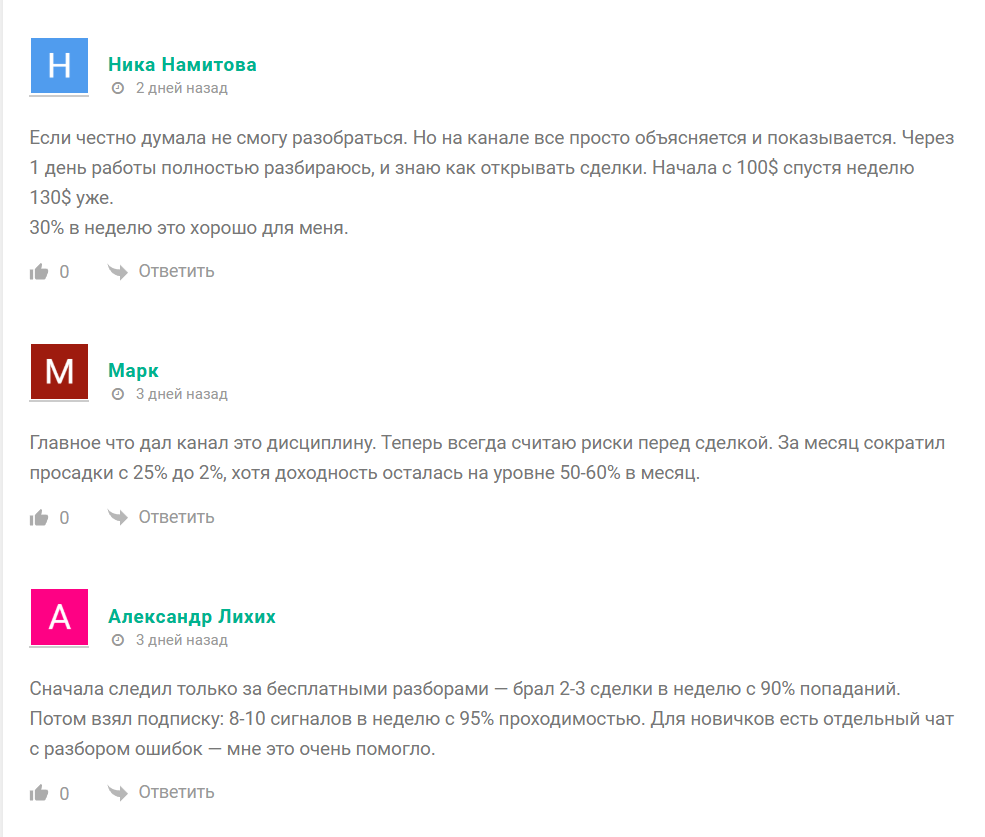 Независимые отзывы о трейдере Евгении Evgeniy_Trading