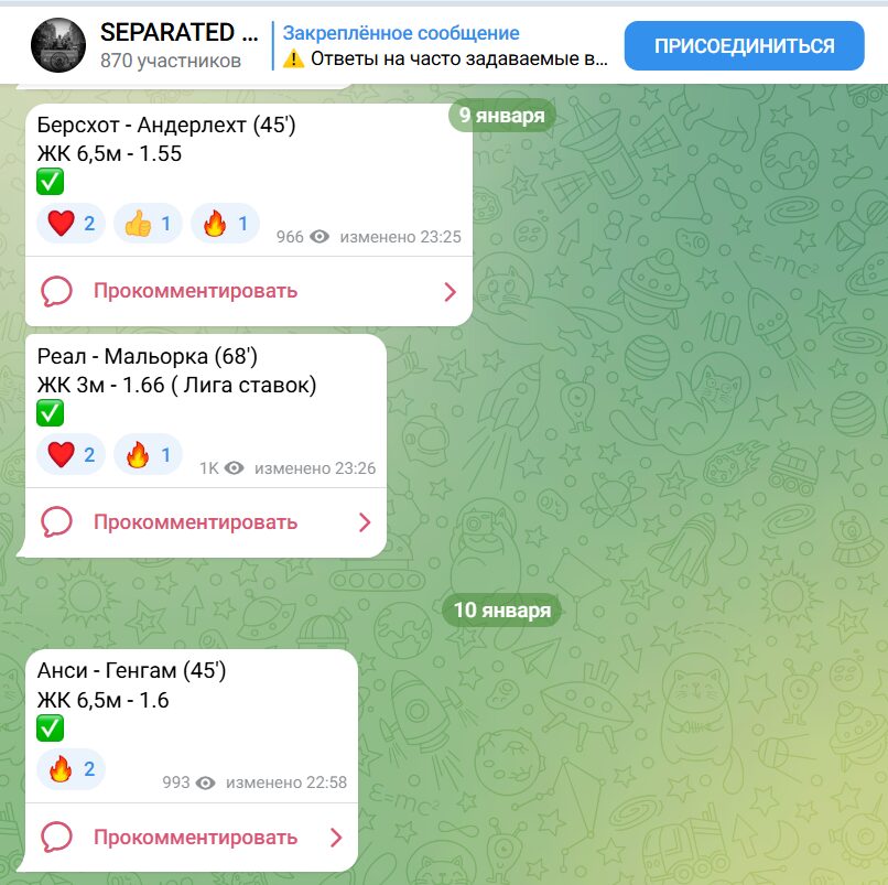 Separated Bets услуги проекта