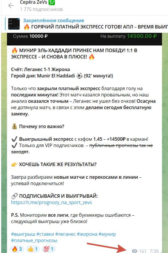 Серега ZeVs Пост в Телеграмм