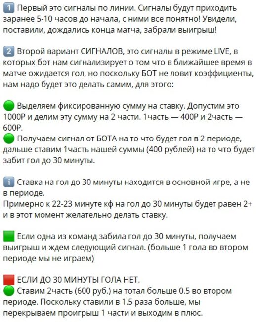 Система бота