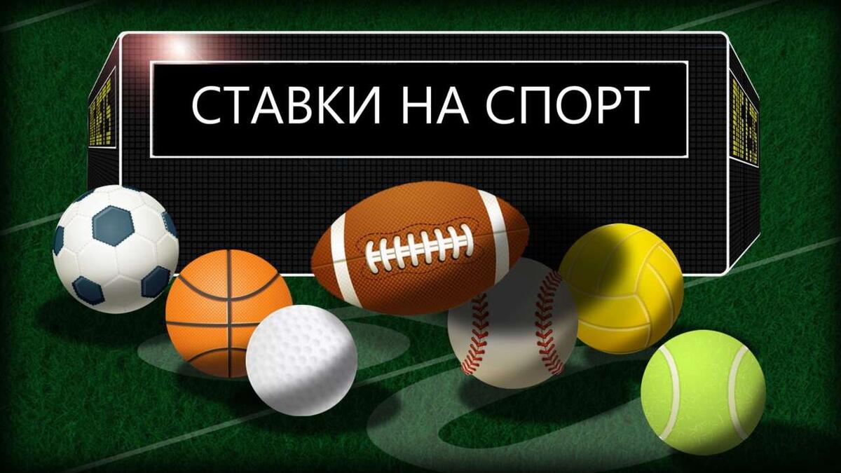 Складчина ставки