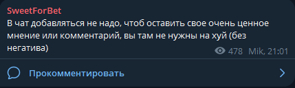SweetForBet - обман или нет