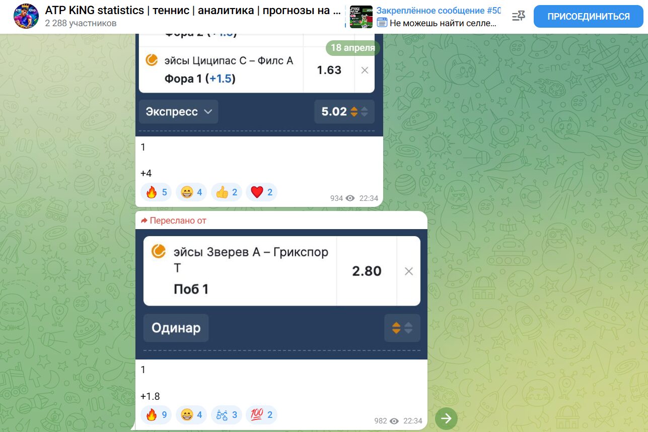 Телеграм-канал ATP KiNG
