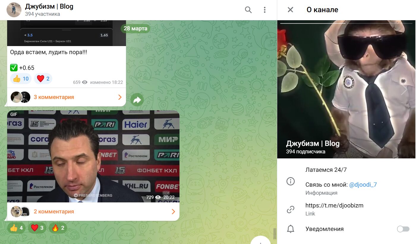 Телеграм-канал «Джубизм»