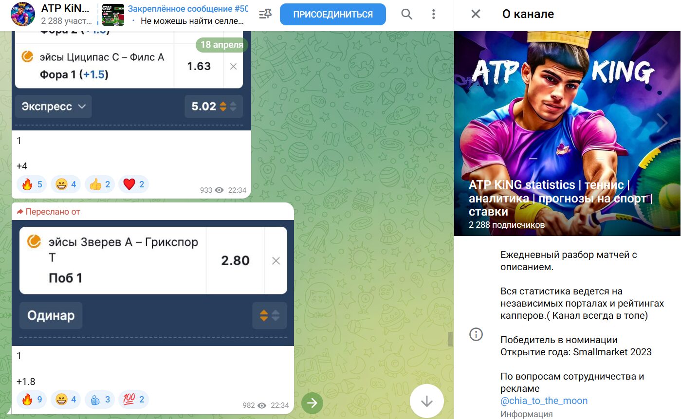 ТГ-канал ATP KiNG