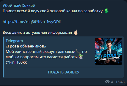 ТГ-канал автора о крипторынке