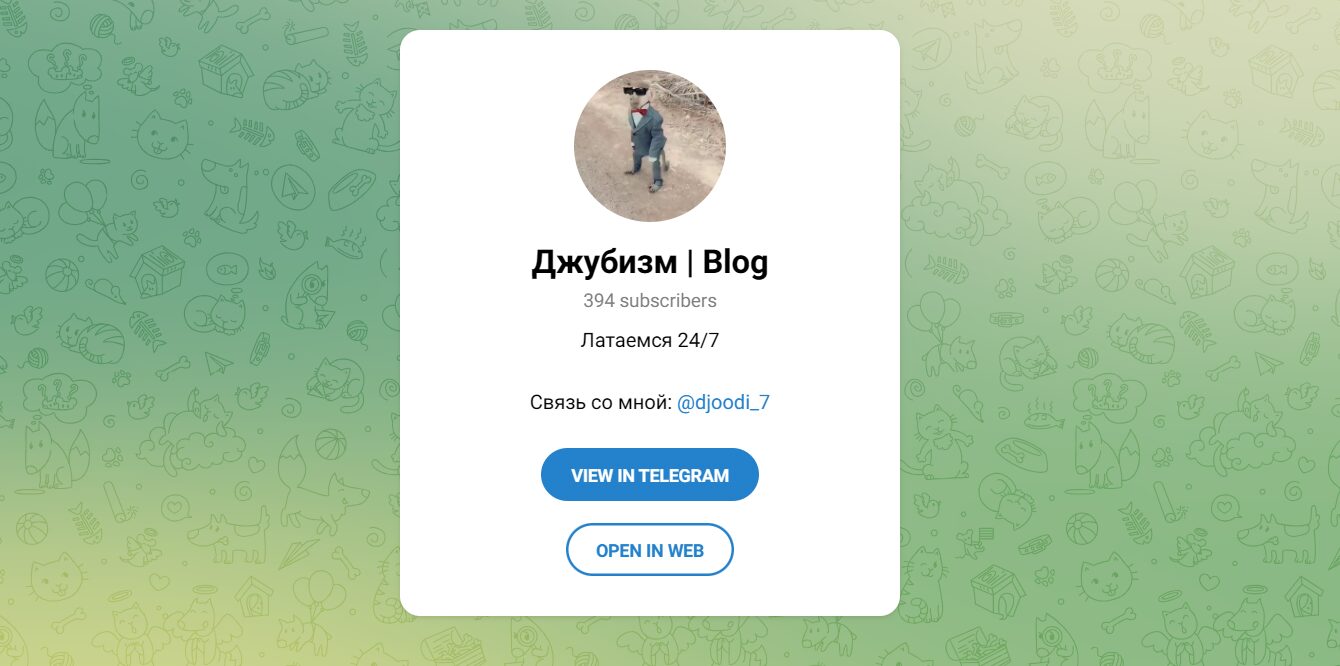 ТГ-канал Джубизм