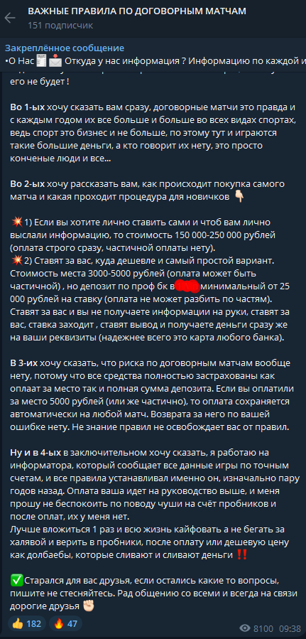 ТГ-канал Марка Донског цены