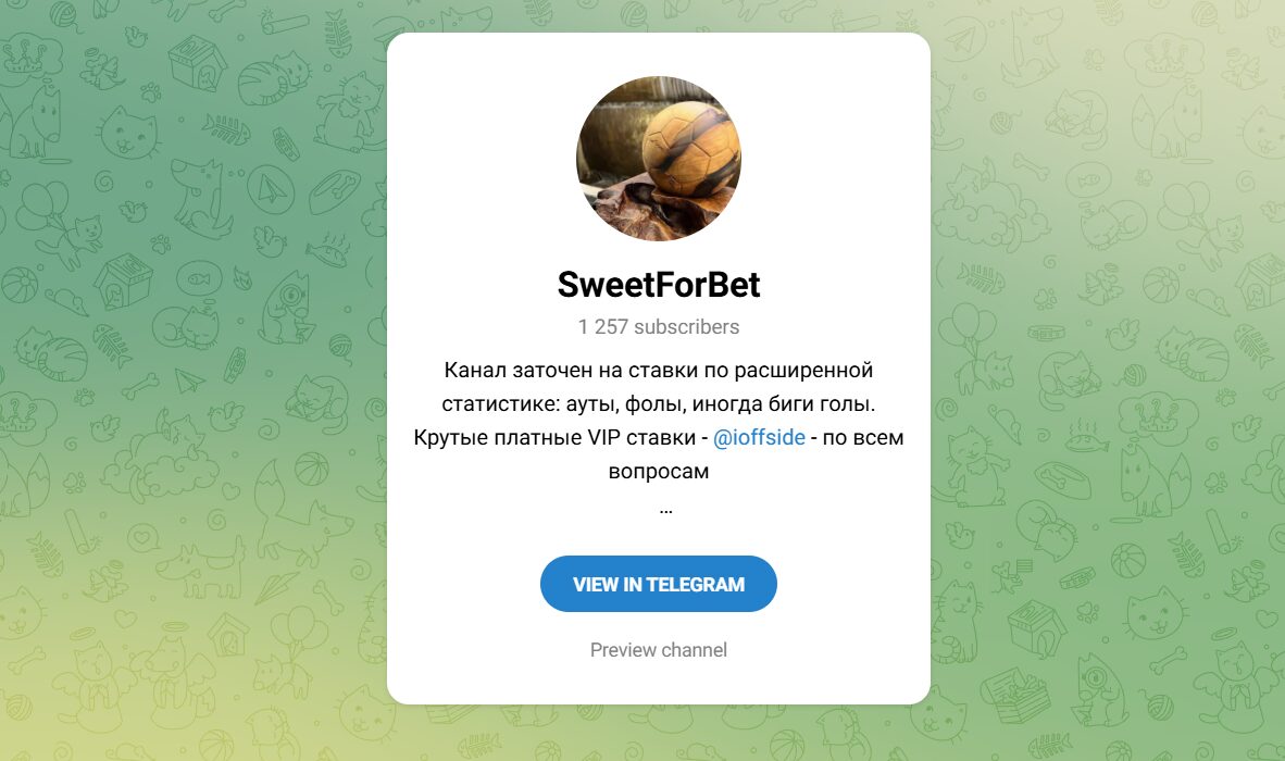 ТГ-канал SweetForBet