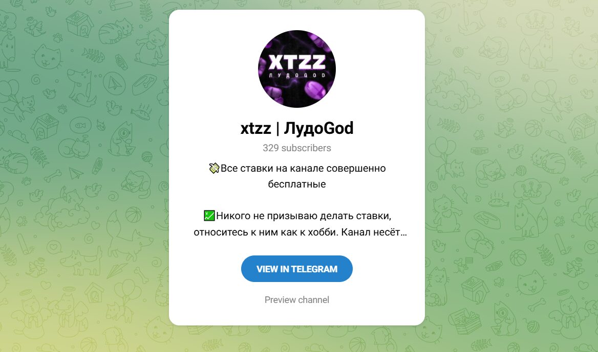 ТГ-канал xtzz ЛудоGod
