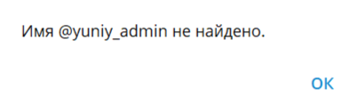 Удаленный аккаунт админа