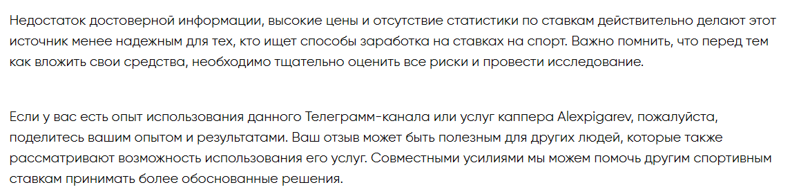 Вплюсе Прогнозы и ставки на футбол отзывы
