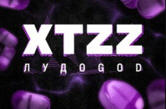 xtzz ЛудоGod канал Телеграм