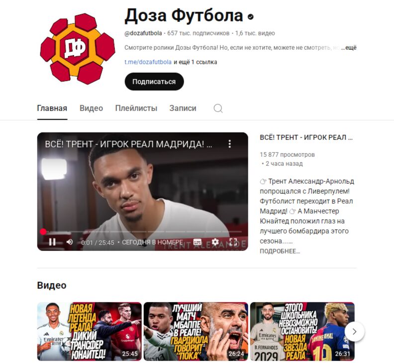 Ютуб-канал