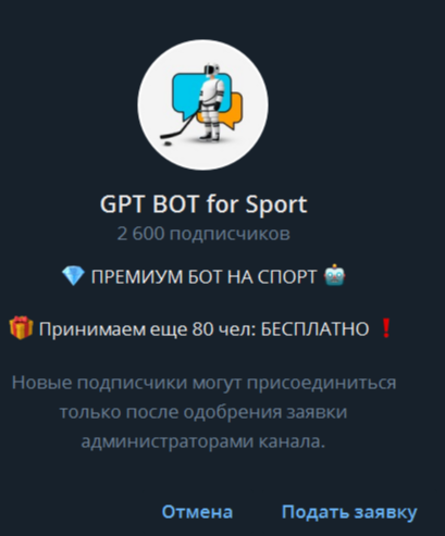 Заявка на вступление в сообщество