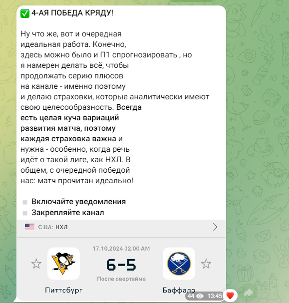 Золотой Прогноз канал Телеграм