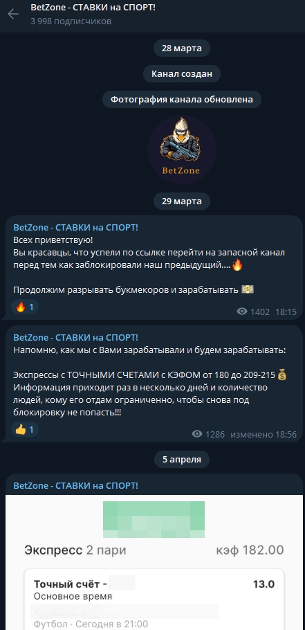 @askarBetZone начинает развод игроков