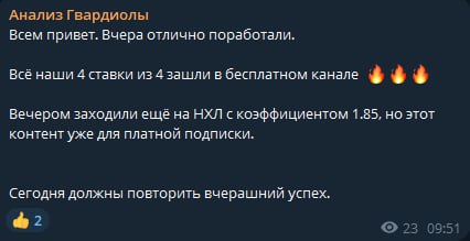 Анализ Гвардиолы цены проекта