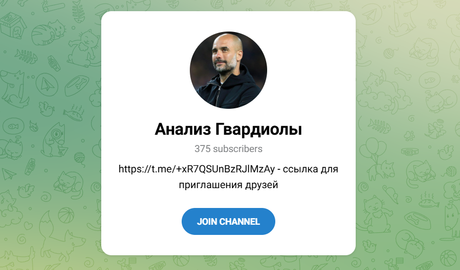 Анализ Гвардиолы ТГ-канал