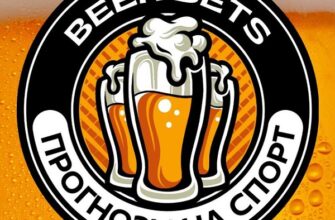 Beer Bets каналы Телеграм
