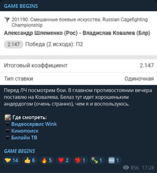 Бесплатный прогноз