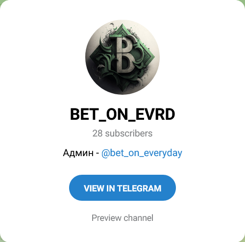 BET_ON_EVRD Канал в Телеграмм
