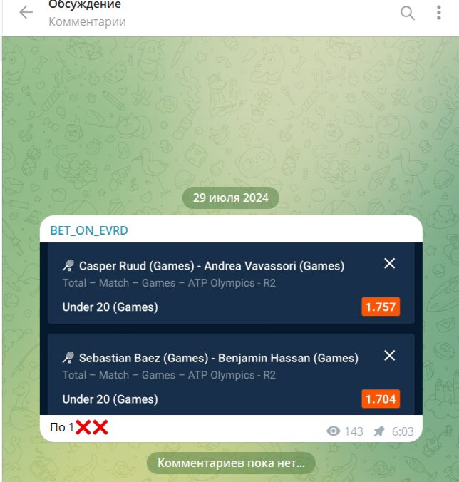 BET_ON_EVRD Комментарии под постами