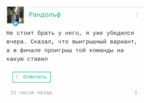 Bosse отзывы