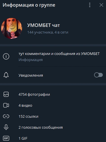 Чат Григорьяна для глумления над игроками