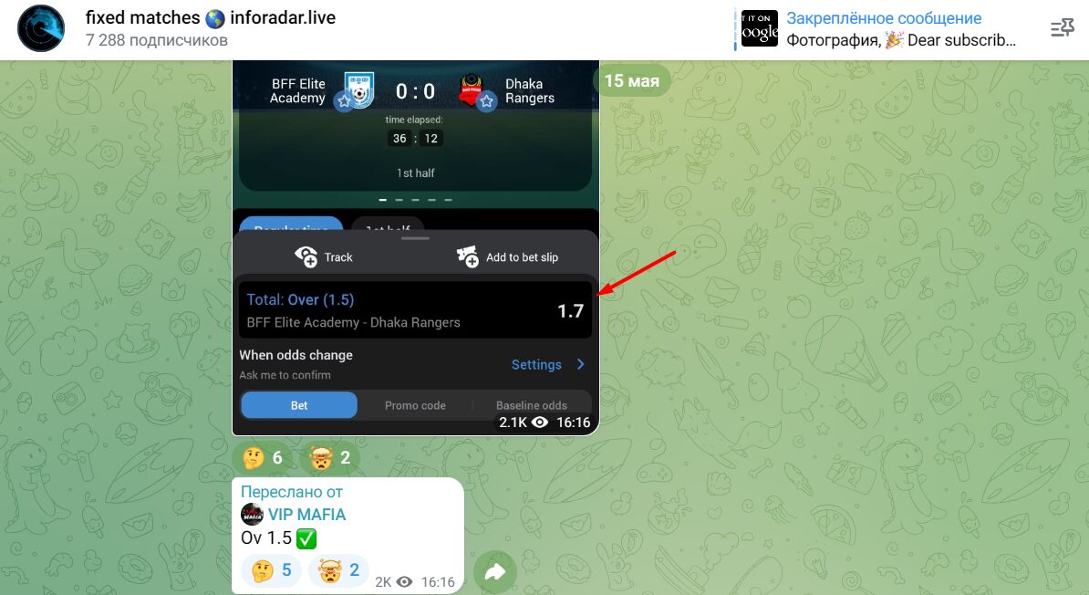 fixed matches в Телеграм