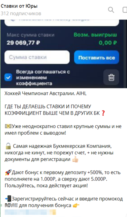 Можно ли доверять проекту Ставки от Юры