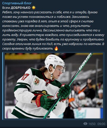 Обзор ТГ-канала Спортивный блог