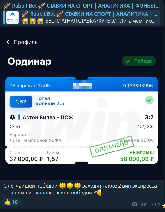 Отчет о выигрыше