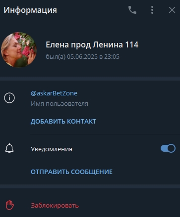 Профиль админа @betzonebigwin