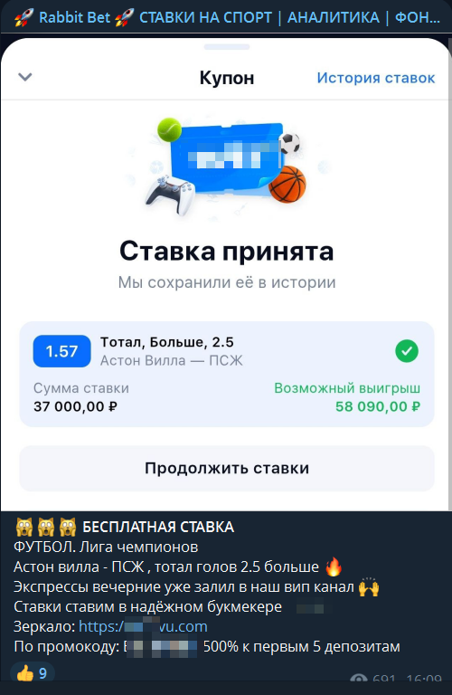 Прогноз каппера