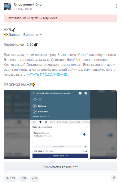 Разоблачение проекта Спортивный блог