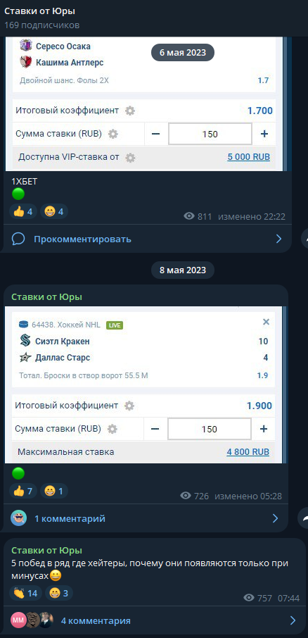 Разоблачение проекта Ставки от Юры
