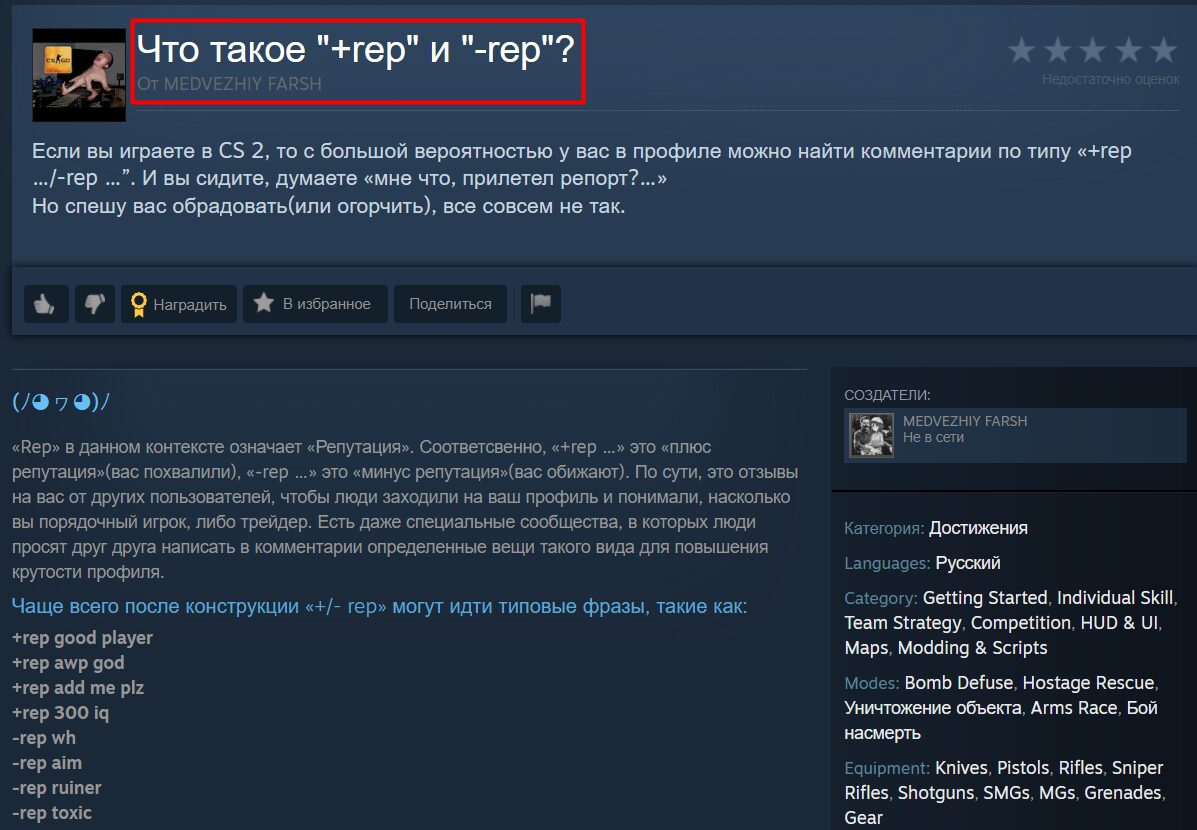 rep что это