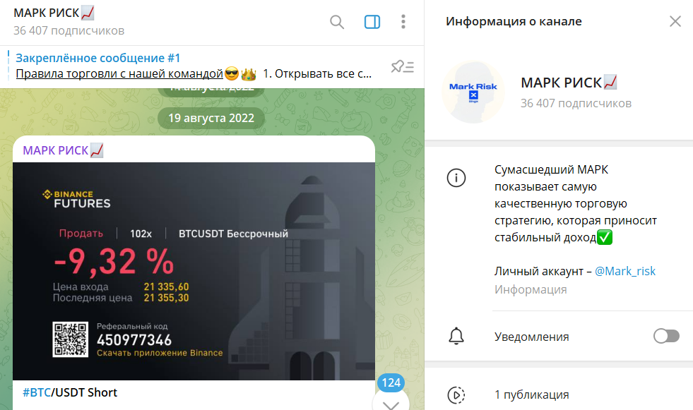 Что известно о канале в телеграме МАРК РИСК