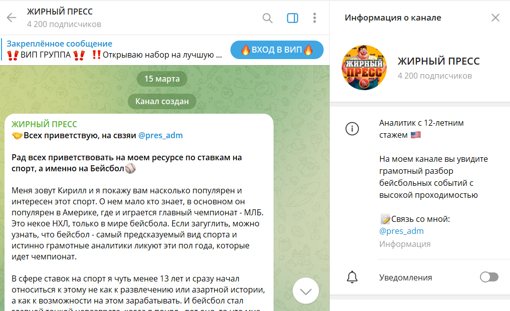 Что известно о проекте в телеграмме Жирный пресс