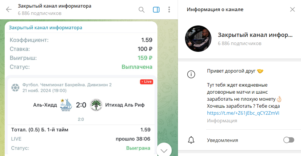 Вводные сведения о группе Закрытый канал информатора